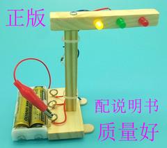 [含稅]小學生科學實驗器材科技小製作紅綠燈發明手工DIY材料益智玩具