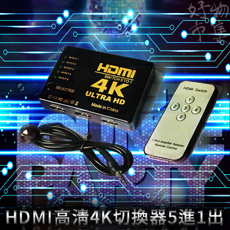 新版高清4K HDMI切換器 分配器 5進1出 HDMI五進一出 超大頻寬 配有遙控器切換