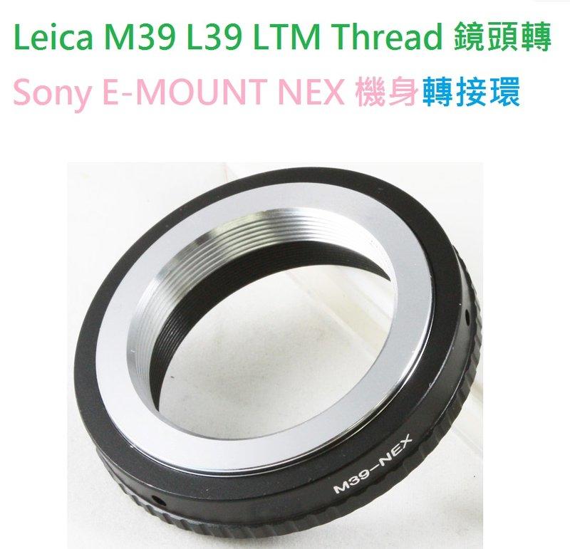 精準 Leica M39 L39 LTM Thread Mount 鏡頭轉 Sony NEX E-MOUNT 系統機身轉接環 NEX3 NEX5 NEX6 NEX7 NEX-5TL NEX-6Y NEX-5T