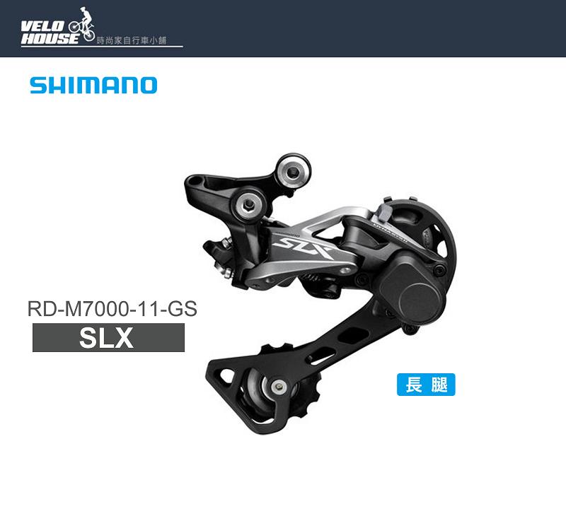 缺貨★飛輪單車★SHIMANO SLX RD-M7000-11-GS後變速器(長腿) (原廠盒裝)[34847540]
