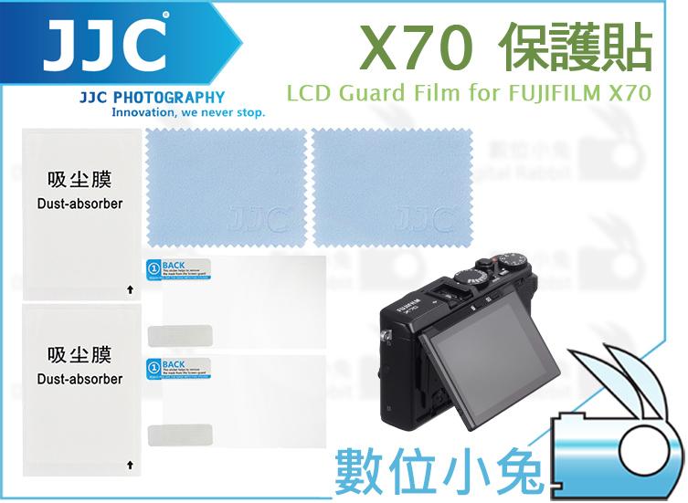 數位小兔【JJC X70 專用保護貼 2入】螢幕貼 3H 防刮 靜電 高透光 保護貼 富士 Fujifilm