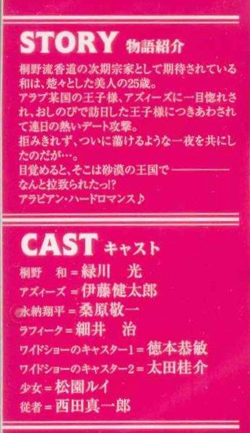 日版/日文ドラマCD----千夜一夜に口説かれて/稻荷家房之介(全新