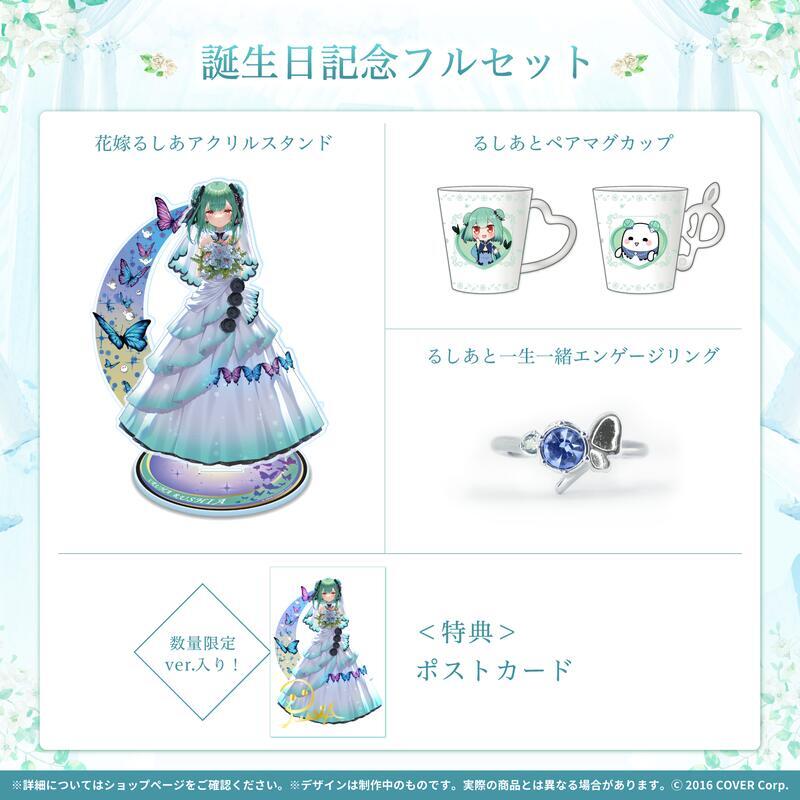 多模君】日空版現貨~ Hololive 潤羽るしあ潤羽露西婭2022生日