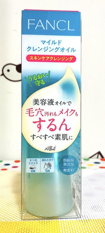 【全新】✿現貨✿ FANCL 芳珂淨化卸妝油120ml