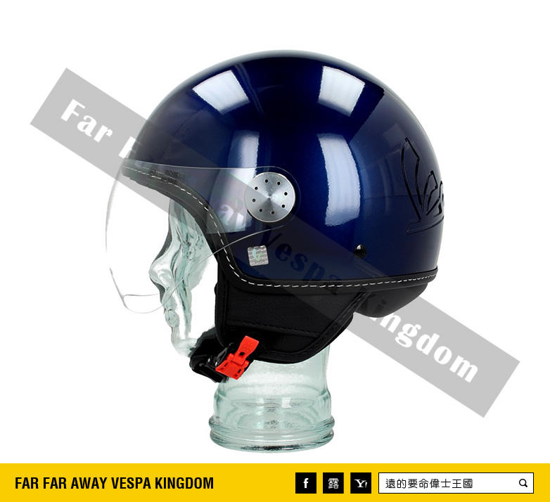 遠的要命偉士王國 Vespa 原廠 安全帽 Visor 3.0 深藍 內襯可拆洗