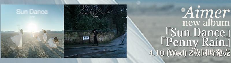 代訂Aimer Sun Dance & Penny Rain 完全生產限定盤2CD+2BD 日本