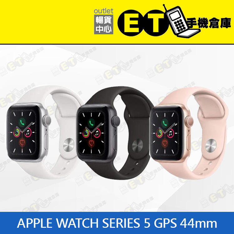 ET手機倉庫【8成新Apple Watch S5 GPS 44MM】A2093（蘋果、手錶、NIKE