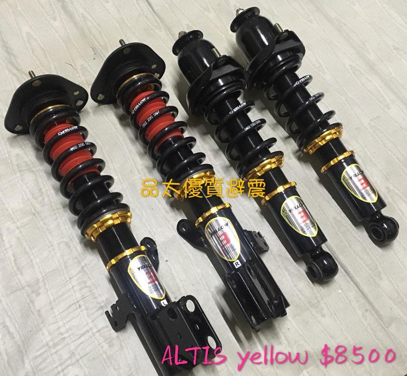 【品太】-(保固四個月) TOYOTA ALTIS yellow 高低軟硬可調避震器 極新品 整新品