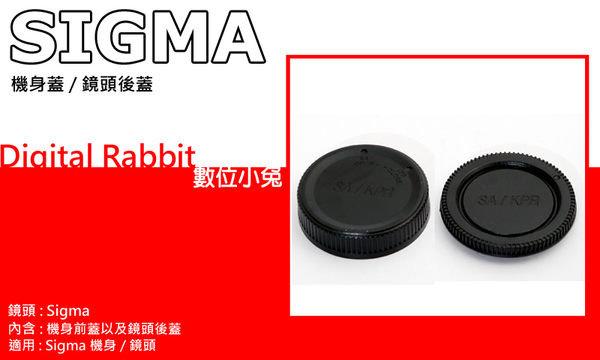 數位小兔 Sigma SA KPR MOUNT 相容 原廠 機身蓋 鏡頭蓋 機身鏡頭蓋 SD9 SD10 SD14 SD15 SD 9 10 14 15