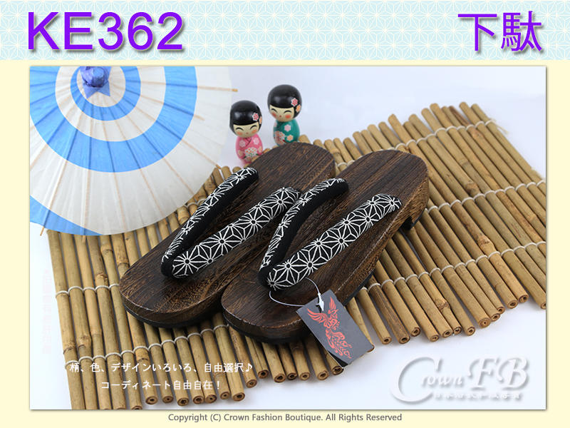 【番號KE362】26cm 2L號日本咖啡色桐木木屐~黑色格紋傳統型矮跟【CrownFB皇福日本和服】