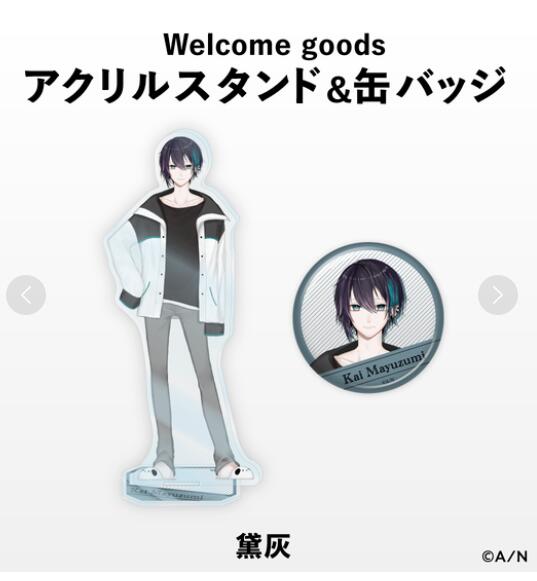 ◎日本販賣通◎(通販代購)彩虹社にじさんじWelcome Goods 黛灰黛灰壓克