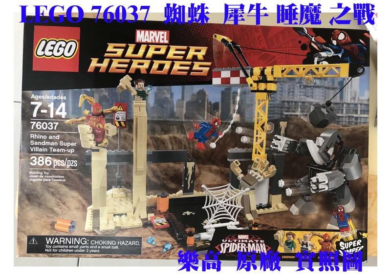 代購 LEGO 76037  蜘蛛人  犀牛 睡魔 之戰