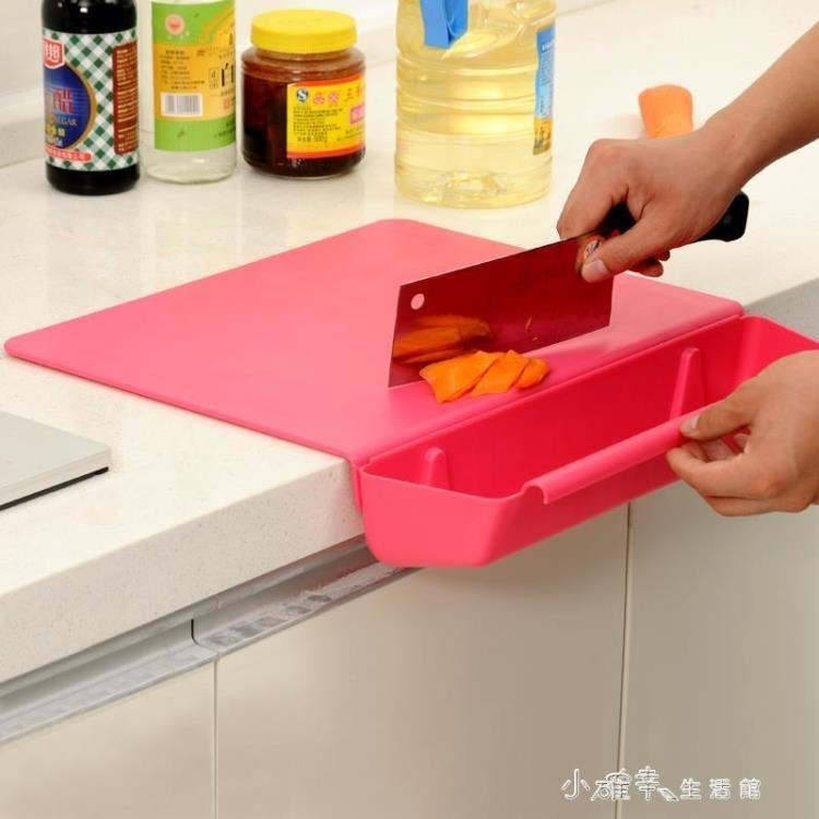 廚房帶菜槽切水果墊板塑料案板家用抗菌防霉長方形切菜板套裝面板