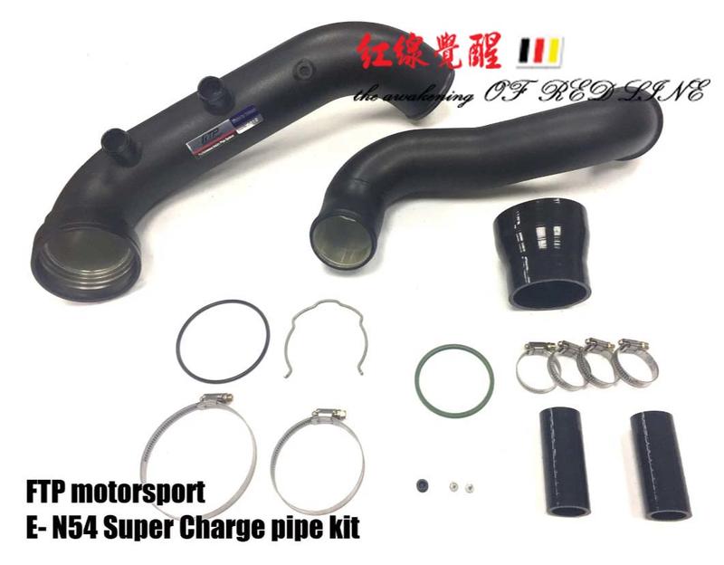 FTP E8X E9X N54 Super Charge pipe kit ( 135i 335i 1M)~台中