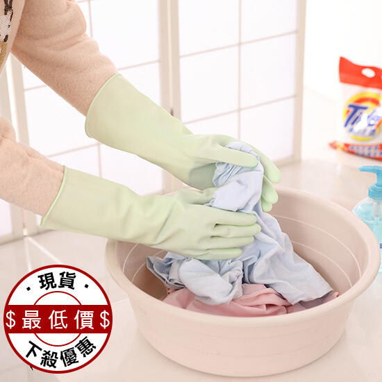 家務手套 乳膠手套 橡膠手套 清潔手套 洗碗手套 護手手套 PVC 防水手套 洗碗手套【F001】生活職人