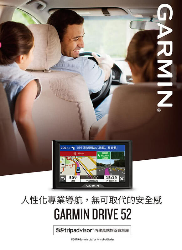 全新 現貨 3550元 送保護貼+遮光罩 GARMIN DRIVE 52 5吋  公司貨 保固一年 可升級 52