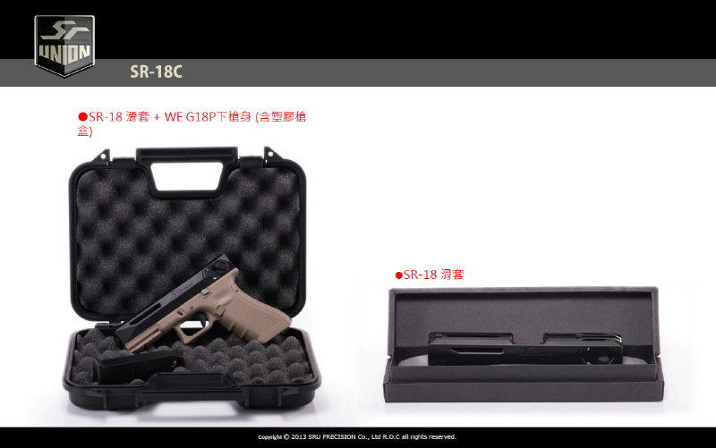 HMM 榔頭模型SRU SR-18(BN)WE G18C用7075 CNC滑套 黑鎳色典藏組 $6550含夜光照準、槍盒