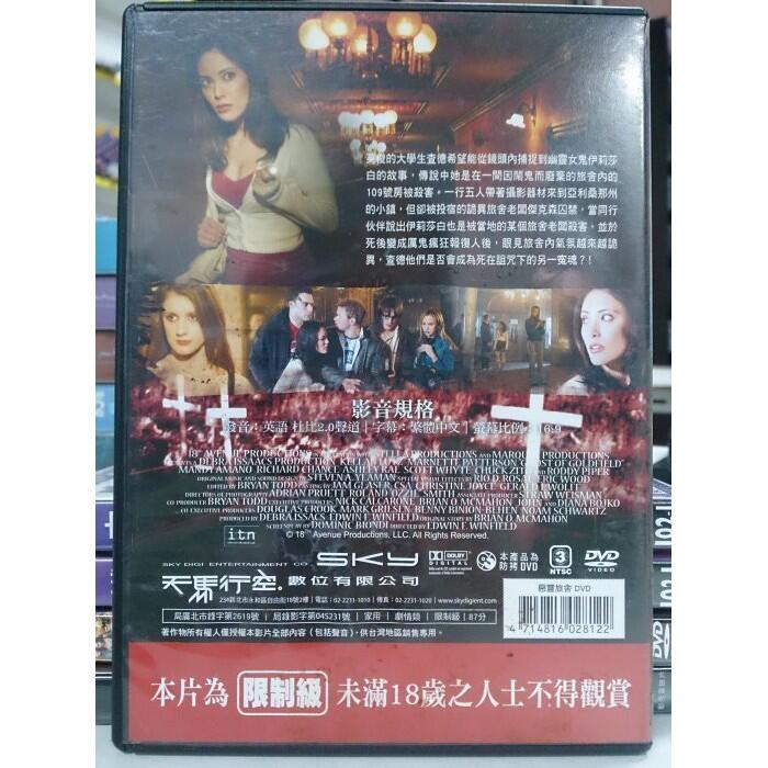 影音大批發-M06-045-正版DVD-電影【惡靈旅舍】-凱蘭魯茲瑪爾妮帕特森