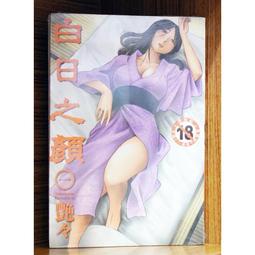 白日之顏- 人氣推薦- 2025年4月| 露天市集