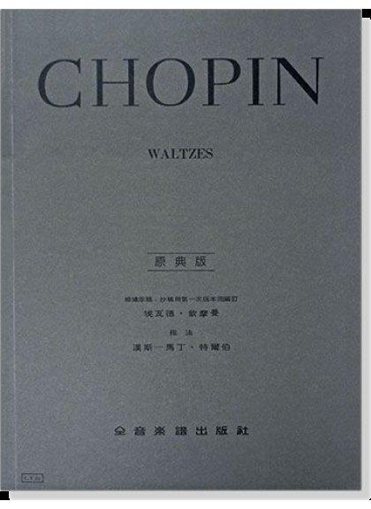 ★凱恩音樂教室★CHOPIN 蕭邦 華爾滋 (原典版) Y25 古典 鋼琴 教材 樂譜 課本