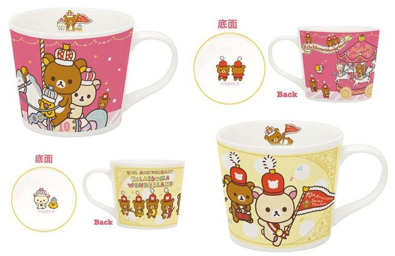 【日本正版】10周年紀念 Rilakkuma 拉拉熊/懶懶熊 紀念陶瓷馬克杯