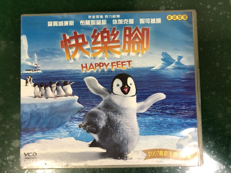 2片合售 快樂腳 Happy Feet 2007奧斯卡最佳動畫片 二手VCD專輯 Z31