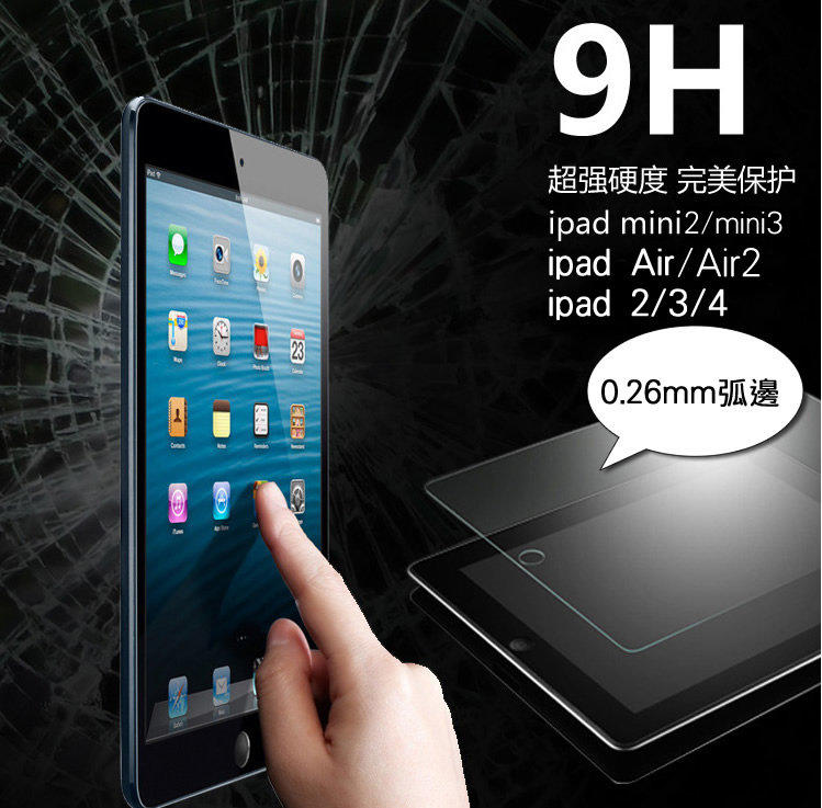 日本NSG ipad全系列9H鋼化玻璃保護貼 iPad2018/2019/pro9.7/Air2/11 Mini5/4