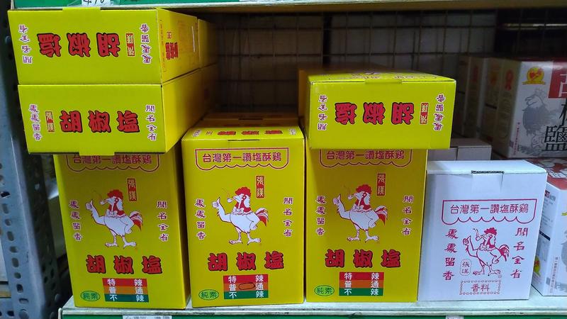 胡椒鹽--台灣第一讚3斤裝椒鹽粉不辣、普通、特辣)--適合用於鹹酥雞.鹽酥雞.炒飯.烙餅或油炸品