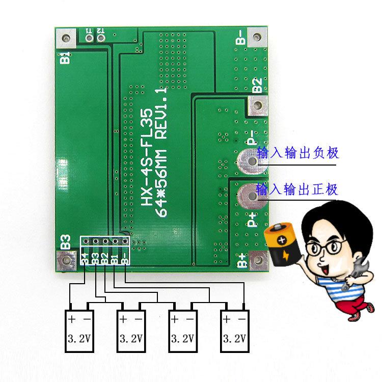HX-4S-FL35 鋰鐵電池均衡保護板4串12.8V磷酸鐵鋰電池保護板帶均衡四串