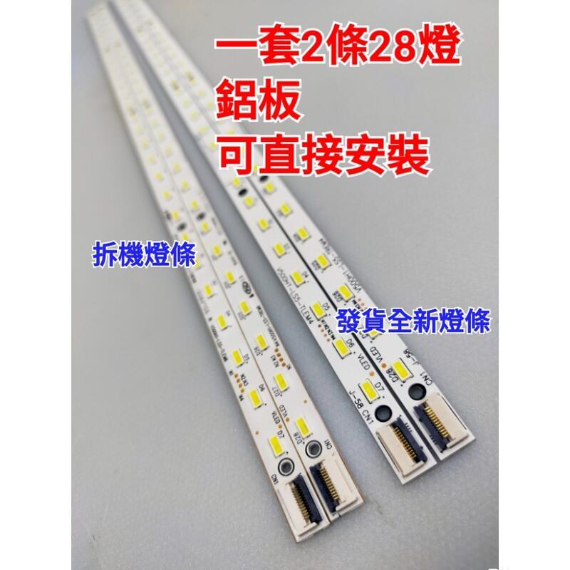 【林師傅】全新訂制燈條 聲寶 EM-50ST15D 電視燈條 LED燈條 鋁板 | 露天市集 | 全台最大的網路購物市集