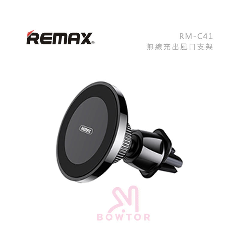光華商場。包你個頭【Remax】C41出風口無線支架  黏貼式 適用4.7~6.5吋 10w大功率