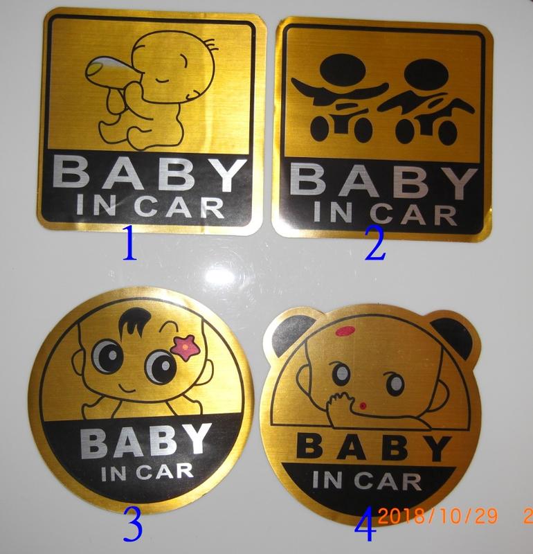 停售Baby in car 貼紙 警示貼紙 車內有寶寶貼紙