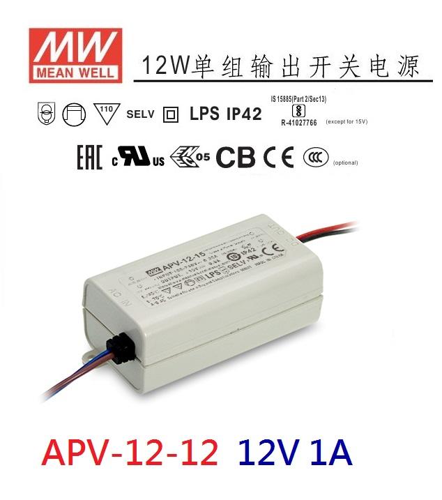 APV-12-12  12V 1A 12W 明緯 MW(MEAN WELL) LED 變壓器 IP30~皇城電料