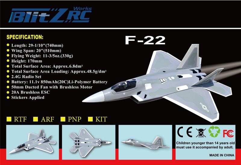 (飛恩航模) 50mm 導風扇全電裝PNP版 F22 / F-22