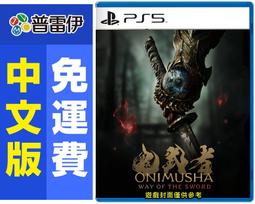 ★普雷伊★【預購】《PS5 鬼武者 Way of the S...