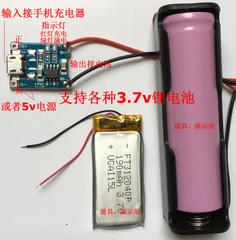 [含稅]鋰電池專用USB充電板充電器 模組 電路板 電子diy製作套件