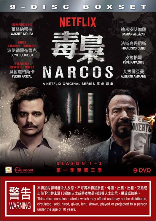 DVD] - 毒梟: 第1-3 季Narcos 九碟精裝版| 露天市集| 全台最大的網路