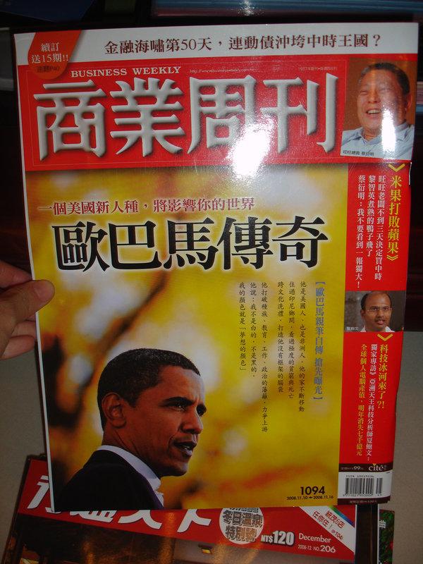 商業周刊 2008/11/10-2008/11/16