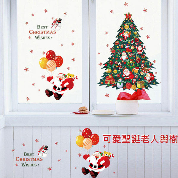 Loxin 壁貼 可愛聖誕老人與樹 無痕壁貼 牆貼 聖誕節布置 店面佈置 櫥窗 裝飾佈置【BF1484】