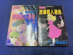 松本洋子- 人氣推薦- 2026年10月| 露天市集