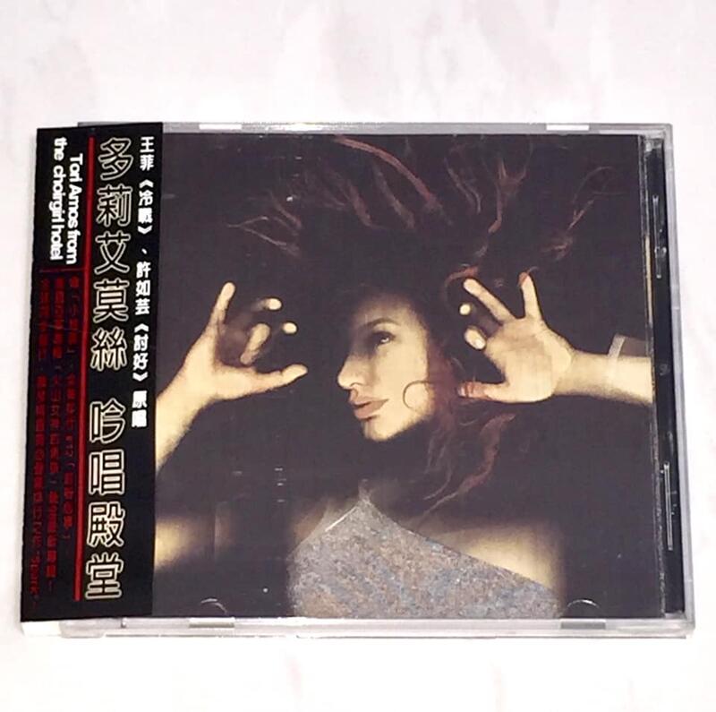 Tori Amos 1998 From The Choirgirl Hotel Taiwan OBI CD (#1