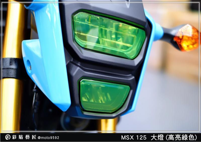   MSX 125 大燈(20色)  HONDA MSX125 燈膜 電腦裁減 惡鯊彩貼