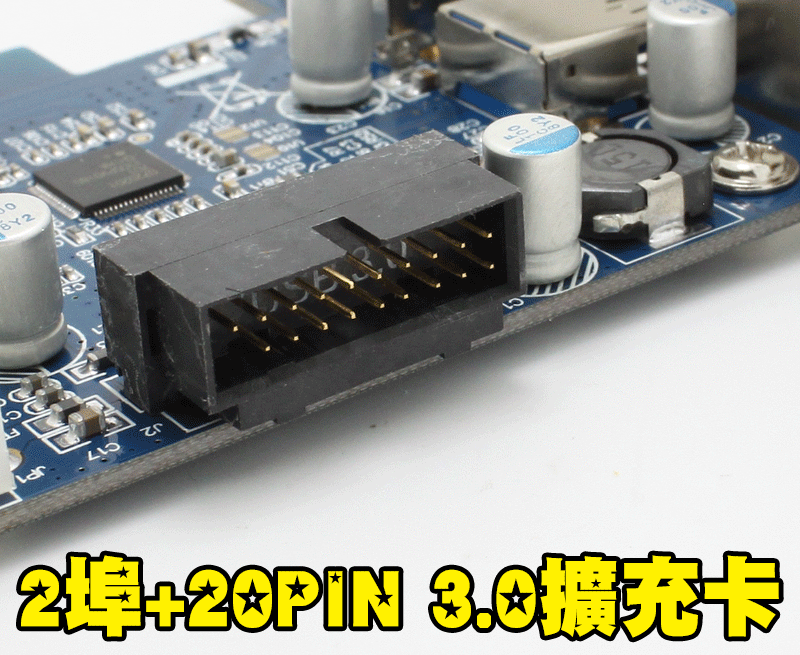 新竹【超人3C】支援WIN7 USB 3.0 2埠 +20PIN 19PIN 擴充卡 PCIE 0000993-2M1
