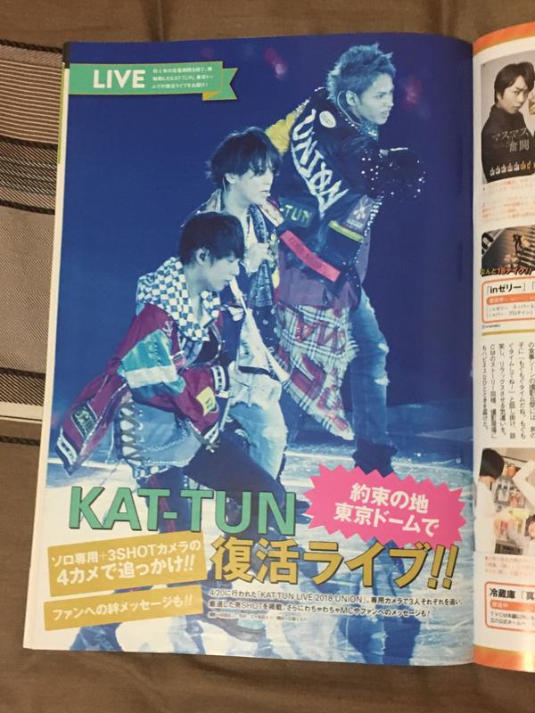 （切頁）TV周刊 2018.05.11 KAT-TUN 龜梨和也 中丸雄一 上田龍也 共3張6面