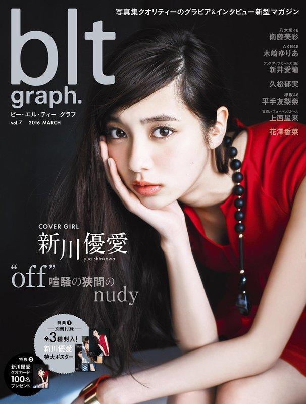 代訂)9784863365506 blt graph. vol.7 封面:新川優愛| 露天市集| 全台