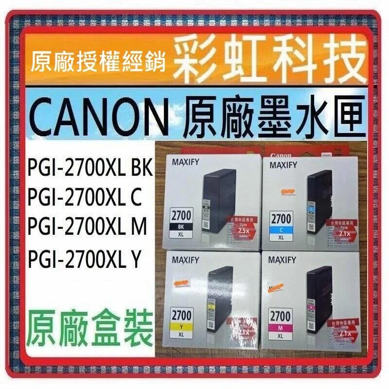 彩虹科技~含稅* CANON 2700XL BK 黑色 原廠盒裝高容量墨水匣 - CANON MB5170