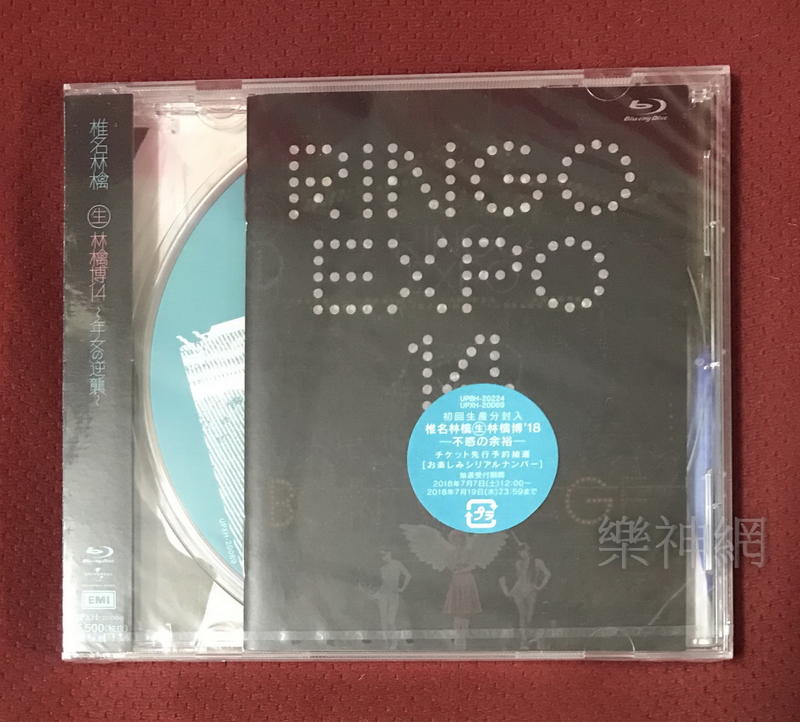 椎名林檎 Ringo Sheena (生)林檎博’14 年女的逆襲 EXPO 14(日版藍光Blu-ray) BD
