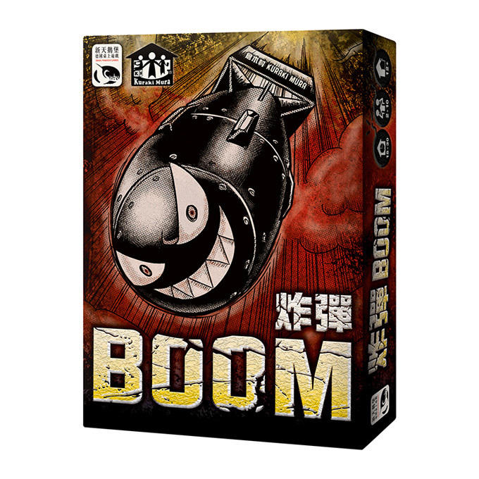 送卡套  大方桌遊   正版全新 炸彈 BOOM 繁體中文版