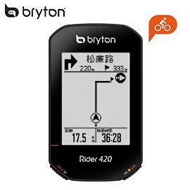 (191單車) Bryton Rider 420E GPS碼表