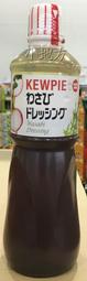 【小地方】代購Costco好市多商品：日本進口 KEWPIE 和風醬 山葵口味1公升大瓶裝#167117